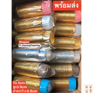 ถ้วยฟรอยล์,ถ้วยคัพเค้ก ฐาน5cm (50ใบ)