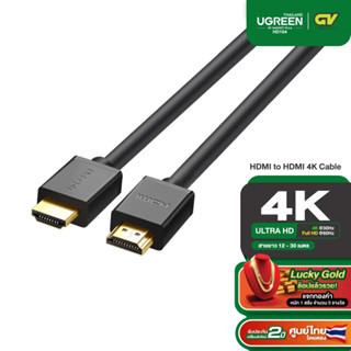 UGREEN สาย HDMI to HDMI 4K / รองรับ 3D และ Mirror mode and E…