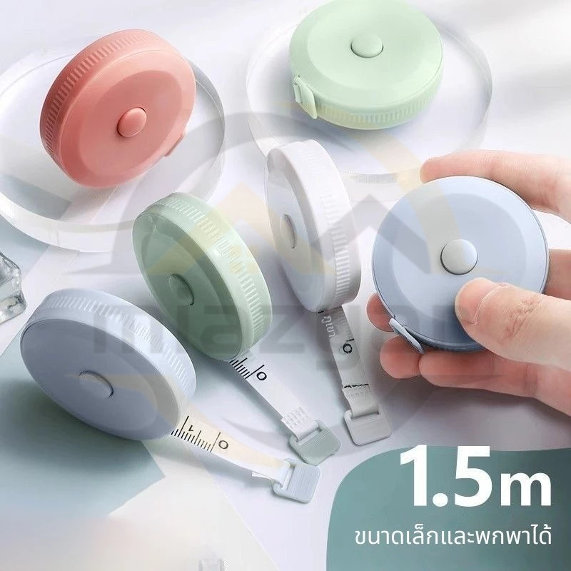 😍COD😍สายวัดตัว 150ซม. 60 นิ้ว สายวัดเอว มาตรฐาน ตลับเมตรพกพา สายวัดตัว สายวัดเสื้อผ้า ขนาดเล็ก