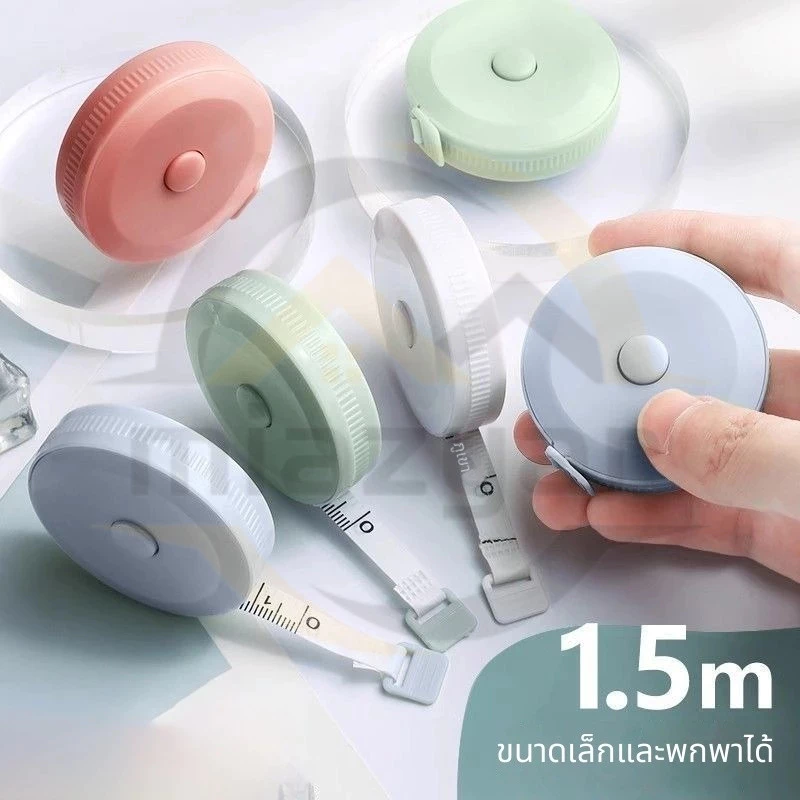 😍COD😍สายวัดตัว 150ซม. 60 นิ้ว สายวัดเอว มาตรฐาน ตลับเมตรพกพา สายวัดตัว สายวัดเสื้อผ้า ขนาดเล็ก