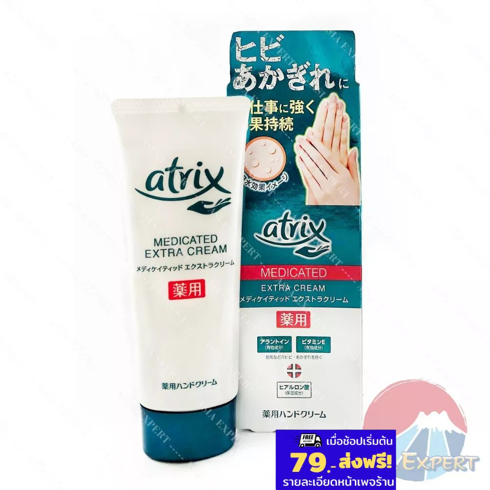 Kao atrix Extra Protection Waterproof Medicated Hand Cream 70g ครีมบำรุงมือ สูตรกันน้ำ