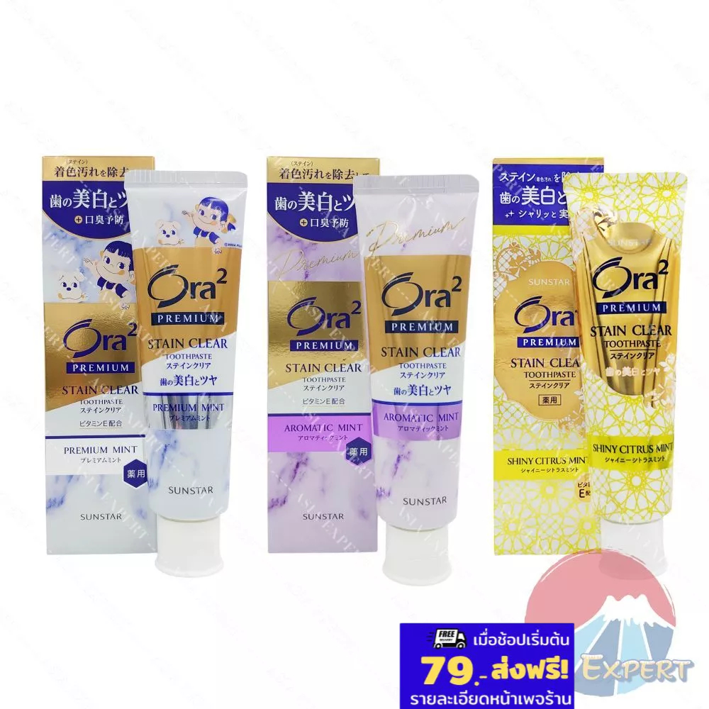 SUNSTAR Ora2 Premium Stain Clear Toothpaste 100g 3สูตร ยาสีฟันระดับพรีเมี่ยม