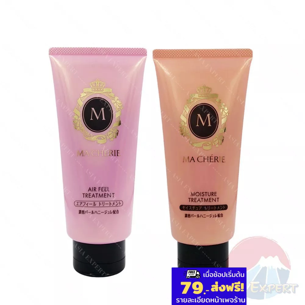 SHISEIDO MA CHERIE Hair Treatment 180g 2สูตร ทรีทเม้นต์บำรุงผม