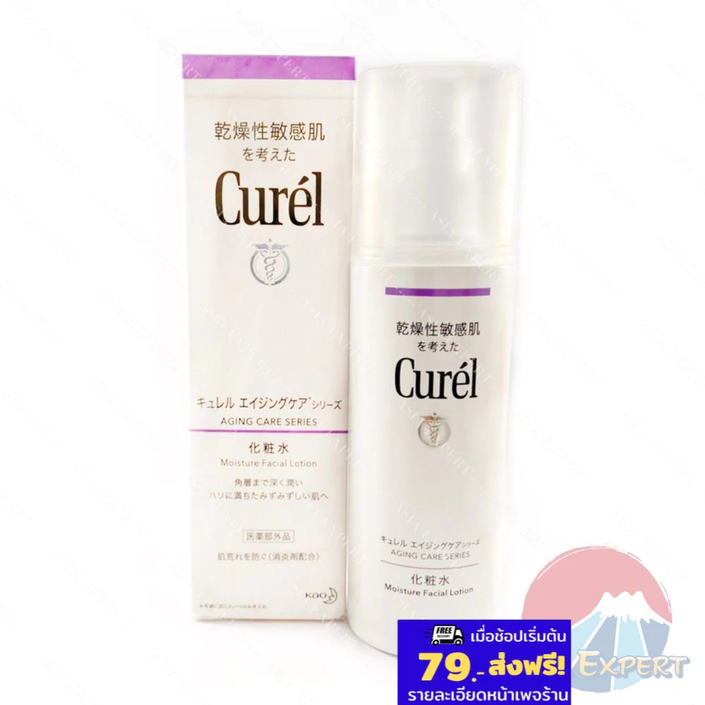 Curel Aging Care Moisture Lotion 140mL โลชั่นน้ำบำรุงผิวหน้า ลดเลือนริ้วรอย ดูจางลง สำหรับผิวแพ้ง่าย