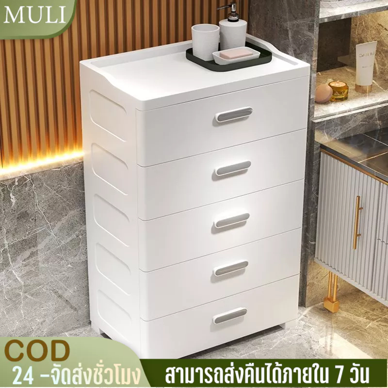 MULI ตู้เก็บของอเนกประสงค์ โต๊ะข้างเตียง ลิ้นชักพลาสติก สวยงามทนทาน สวยงามทนทาน ลิ้นชักห้องน้ำ