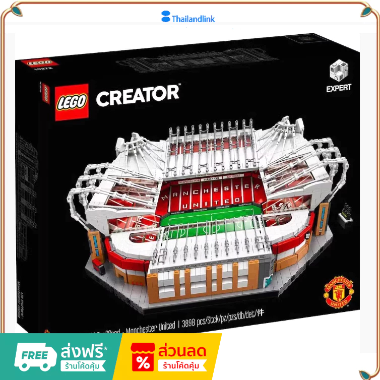 （ราคาต่ำสุดออนไลน์）Lego 10272 สนามบอล Old Trafford แมนเชสเตอร์ยูไนเต็ดสําหรับผู้ใหญ่ เลโก้ของใหม่ ของแท้ 100%