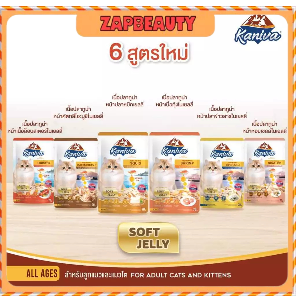 [1 ซอง] Kaniva  อาหารเปียกแมว ขนาด 70 กรัม 15รส อร่อย (คานิว่า อาหารแมวเปียก อาหารเปียก อาหารแมว)