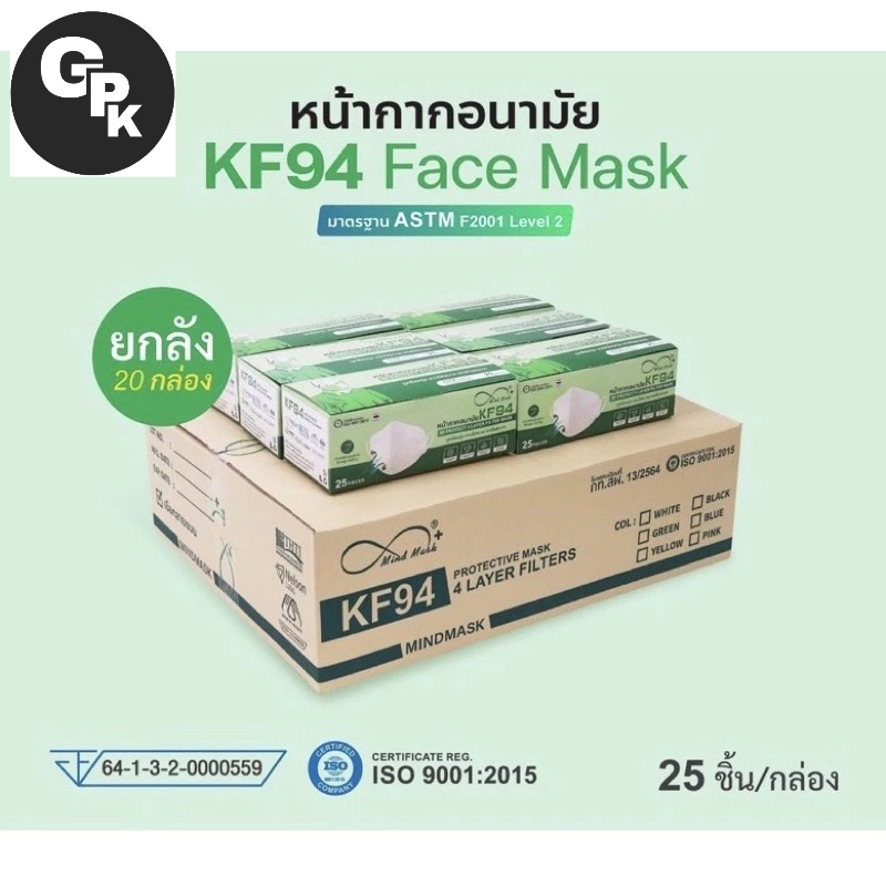 ยกลัง⚡️หน้าอนามัยKF9➖ทางการแพทย์-ทรง3D หน้ากากเกาหลี