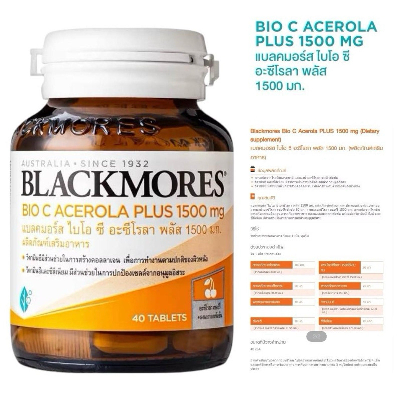 Blackmores Bio C Acerola PLUS 1500 mg. แบล็คมอร์ส ไบโอ ซี อะซีโรลา พลัส 40 เม็ด วิตามินซี