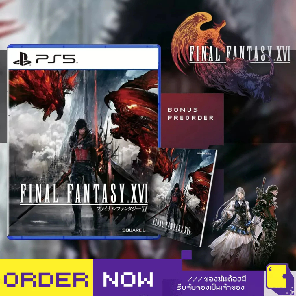 [+..••] พร้อมส่ง | PS5 FINAL FANTASY XVI (เกม PlayStation™ 🎮)