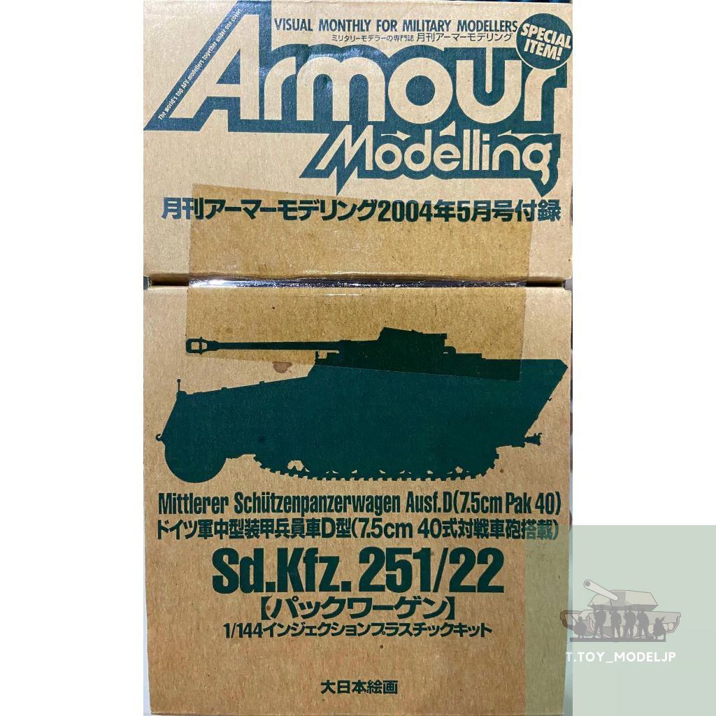 Armour Modelling 1/144 Mittlerer Schutzenpanzerwagen Ausf D (7.5cm Pak 40) โมเดลรถถัง รถถังสงครามโลก โมเดลประกอบ