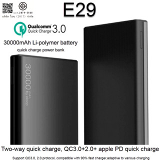 [รับประกัน 1 ปี] Eloop E29 แบตสำรอง 30000mAh QC3.0 PD 18W ชา…