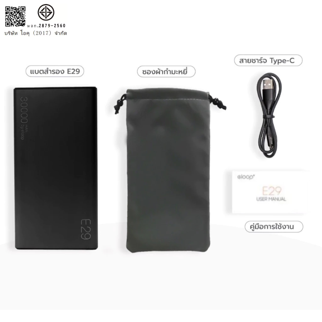 [รับประกัน 1 ปี] Eloop E29 แบตสำรอง 30000mAh QC3.0 PD 18W ชาร์จเร็ว Power Bank Fast Quick Charge พร้อมส่ง - รูปที่ 3