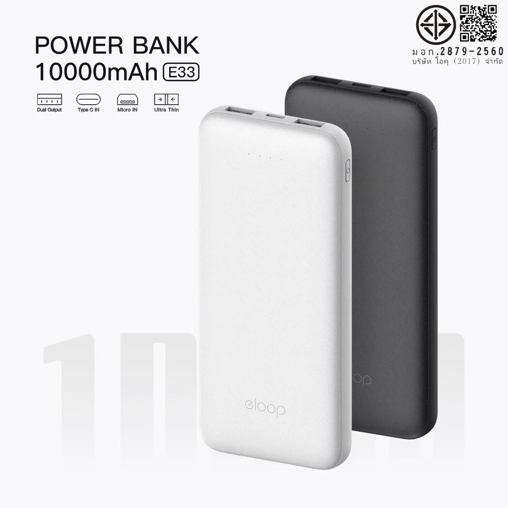 Eloop E33 / E33 Line Powerbank แบตสำรอง 10000mAh ชาร์จเร็วสูงสุด 2A  มีสายชาร์จในตัว