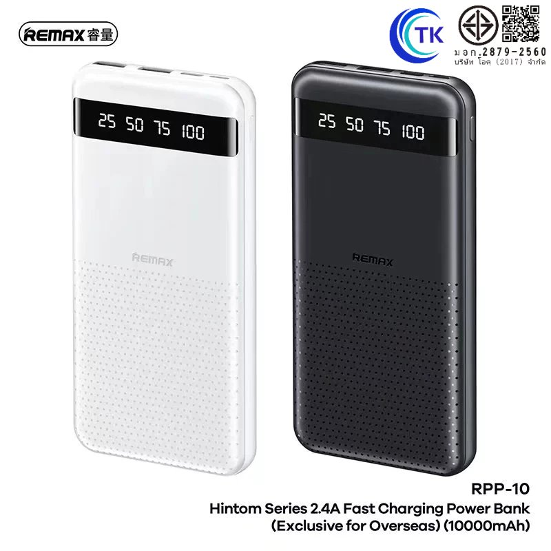 Remax PowerBank แบตสำรอง พาวเวอร์แบงค์ RPP-10 RPP-11 20000mAh 10000mAh ชาร์จเร็ว2.4A Fast Charge พร้อมจอ LED