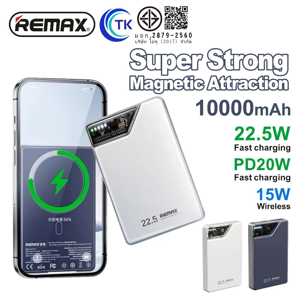 Remax RPP-3 PowerBank ชาร์จแบบไร้สายแม่เหล็ก 10000mAh ชาร์จเร็ว PD20W+QC22.5W Fast charge มีไฟ LED