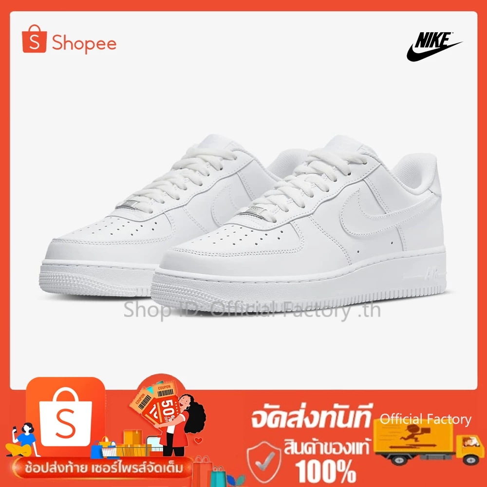 ไนกี้ การันตีของแท้ AIR FORCE 1'07 รองเท้าวิ่งไนกี้ 100% ไนกี้ของแท้