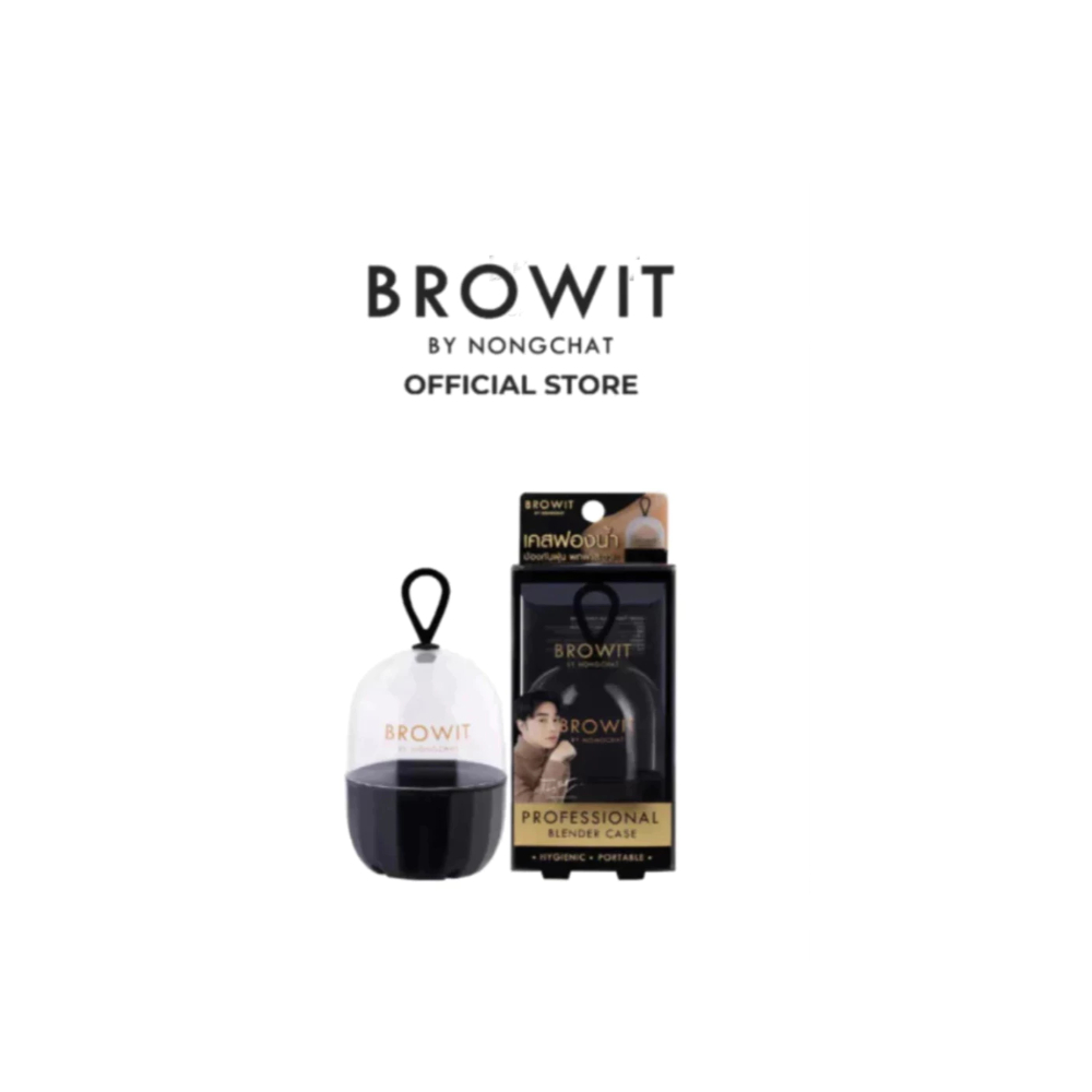 Browit โปรเฟสชั่นแนลเบลนเดอร์เคส บราวอิท [เคสสำหรับใส่ฟองน้ำ]
