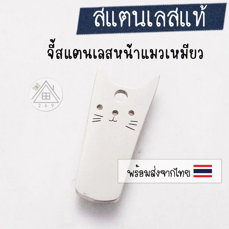 [1 ชิ้น] จี้แมวน้อยสแตนเลส 20 มม. จี้สร้อย 🇹🇭 จี้ห้อยประดับ จี้สแตนเลส จี้ตกแต่งงาน DIY, animal