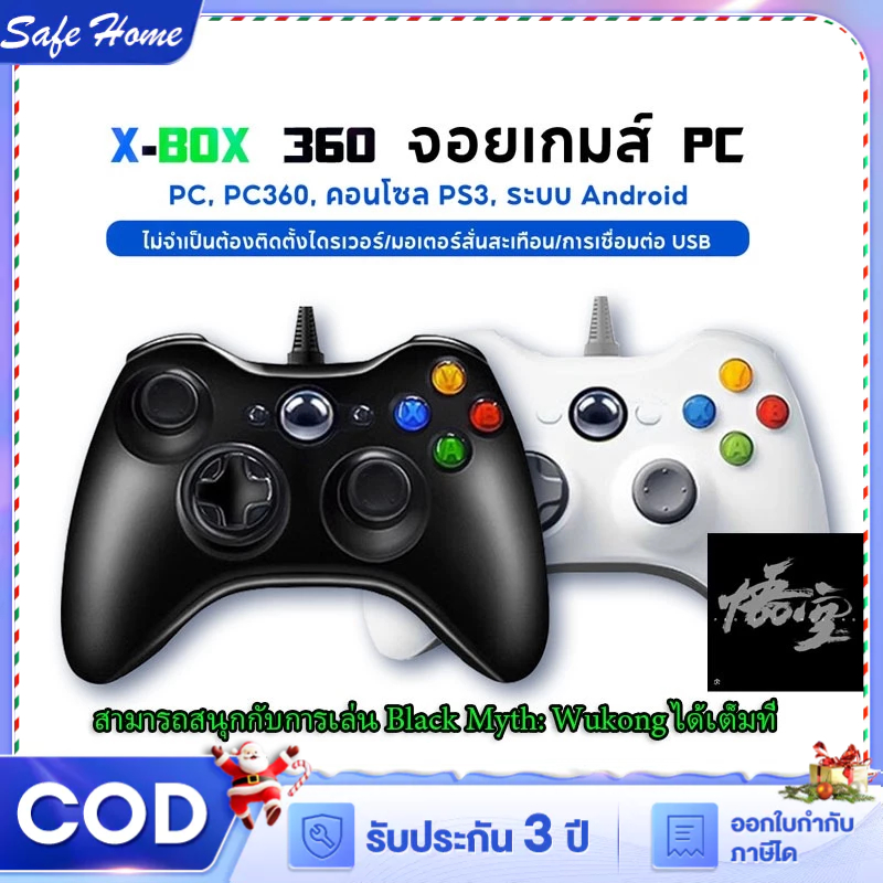 คอนโทรลเลอร์ จอยเกม คอนโทรลเลอร์ จอยสติ๊ก xbox 360 จอยเกมมิ่ง สำหรับ PC/PS Black Myth: Wukong