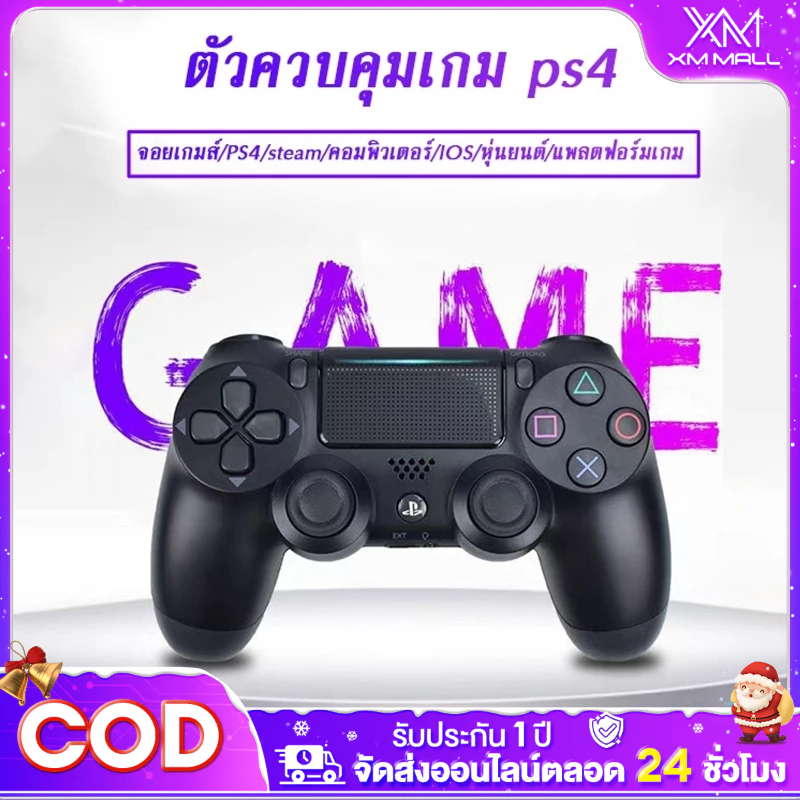จอยเกมส์ PC จอย PS4 จอยเกมส์มือถือ จอยบลูทูธไร้สาย Wireless Controller Joy Stick จอย