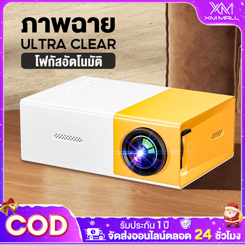 โปรเจคเตอร์ wifi projector Android 11 แบบพกพาขนาดเล็กในตัว Full HD 1080p โปรเจคเตอร์สำหรับโทรศัพ