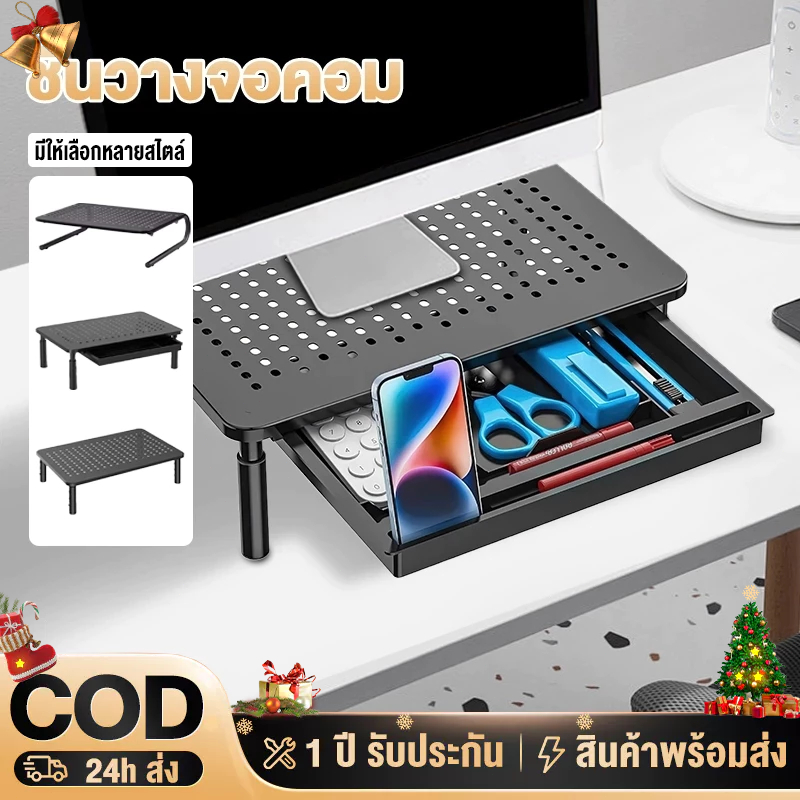 ชั้นวางจอ ขาตั้งจอคอม ชั้นวางโน้ตบุ๊ค กันรอย กันน้ำ laptopstand ที่วางคอมพิวเตอร์ ขาตั้งแล็ปท็อปยกแบบปรับได้