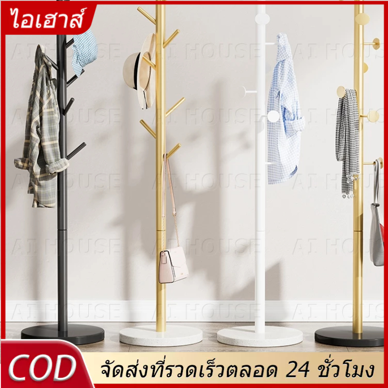 AI HOUSE ที่แขวนหมวกกระเป๋า เสาแขวนหมวก ที่เก็บกระเป๋าแบบแขวน มี 3 สี ประกอบง่าย ประหยัดพื้นที่