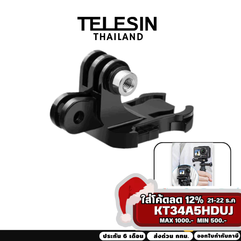 Telesin Quick release with backpack strap mount J Hook สำหรับ Gopro,DJI Action 5Pro/4/3,Insta360