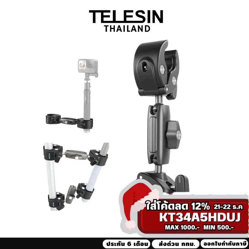 Telesin Double-headed Crab Clamp Bike/Moto Pipe Clamp อุปกรณ์เสริม ตัวหนีบแบบสองหัว