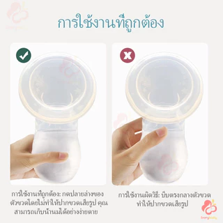 IVORYBABY ที่ปั้มนม กรวยปั๊มนมสูญญากาศ ปั้มนม พร้อมฝาปิด ขวดซิลิโคน ปั้มนมด้วยมือ กรวยปั้มนม