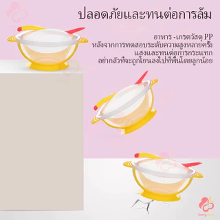 IVORYBABY ชามซิลิโคน ชุดชามข้าวเด็กก้นดูด จานชามเด็ก ชามสำหรับเด็ก-ชามอาหารเด็ก ชุดอาหาร มีช้อนและฝาปิด