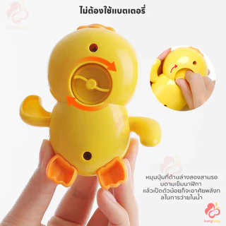 IVORYBABY ของเล่นลอยน้ำ ของเล่นในห้องน้ำ พร้อมส่ง ของเล่นอาบน้เด็ก เพิ่มความสนุกให้เด็กๆ ของเล่นน้ํา เป็ดเหลืองขนาดเล็ก
