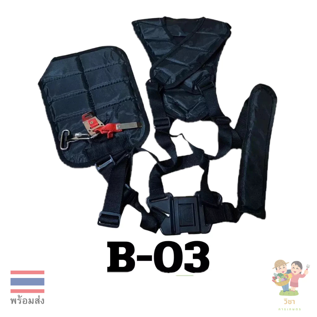 B-03 อะไหล่ สายสะพาย บ่าคู่ อย่างดี เครื่องตัดหญ้า 411 260 328 T200  TD40 430