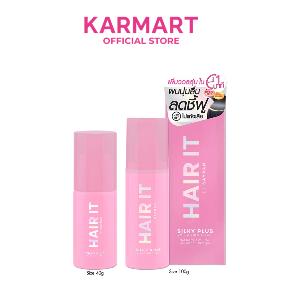 HAIR IT ซิลกี้พลัสวอลลุ่มไมซิ่งสเปรย์ มีตัวเลือก 2 ขนาด 40gและ 100g แฮร์อิท