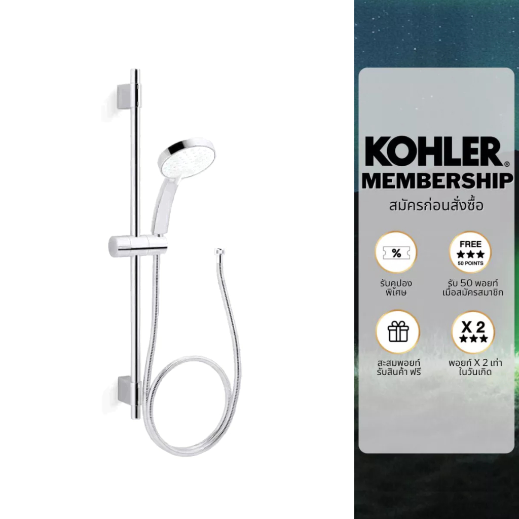 KOHLER Citrus handshower combo w/slide bar ชุดฝักบัวสายอ่อน 5 ระดับพร้อมสาย-ราวเลื่อน รุ่นซีทรัส K-27794T-CP