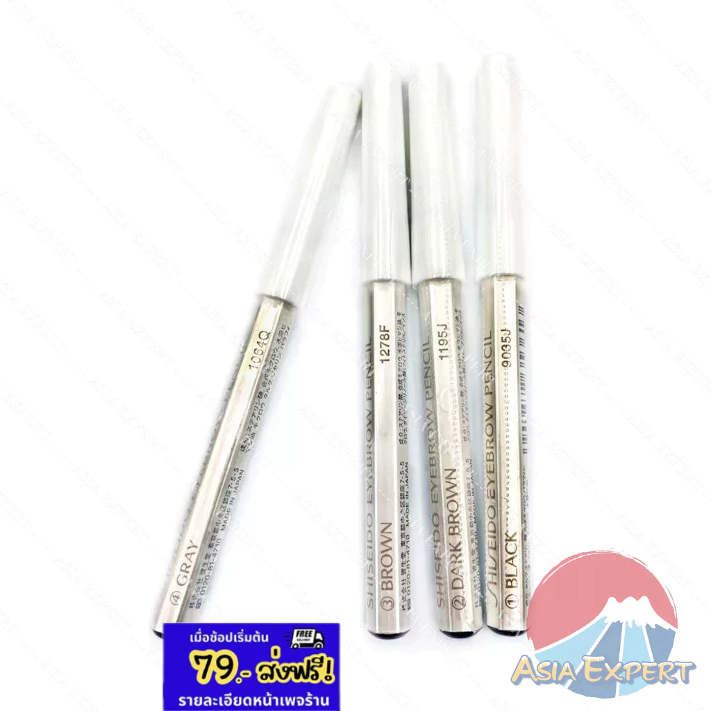 SHISEIDO Eyebrow Pencil 4สี ดินสอเขียนคิ้ว ชิเชโด้