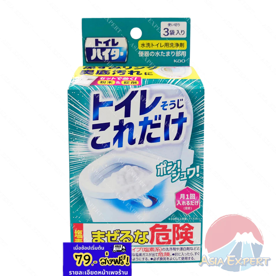 Kao Toilet Haiter Flush Toilet Bowl Cleaner 3เม็ด เม็ดฟู่ ทำความสะอาดชักโครก