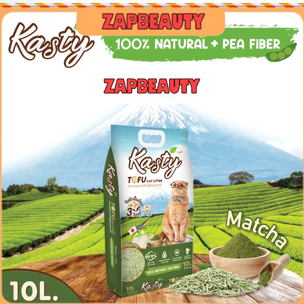 ส่งวันนี้​ (10ลิตร) Kasty ทรายแมวเต้าหู้ 8กลิ่น พรีเมียม ทิ้งชักโครกได้ (ทราย ทรายแมว 4.54กก.) -แคสตี้ ทรายเต้าหู้