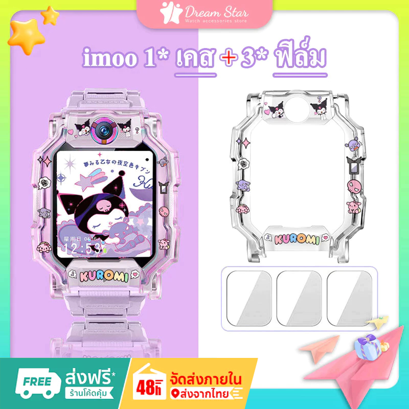 [ส่งจากไทย] เคสใส imoo Z7 ,Z1 Z6 พิมพ์ลายสุดน่ารัก แบบนิ่ม / TPU / นาฬิกา ไอโม่ Z7 ,Q1 แบบนิ่ม ไม่กัดเครื่อง กัน kulomi