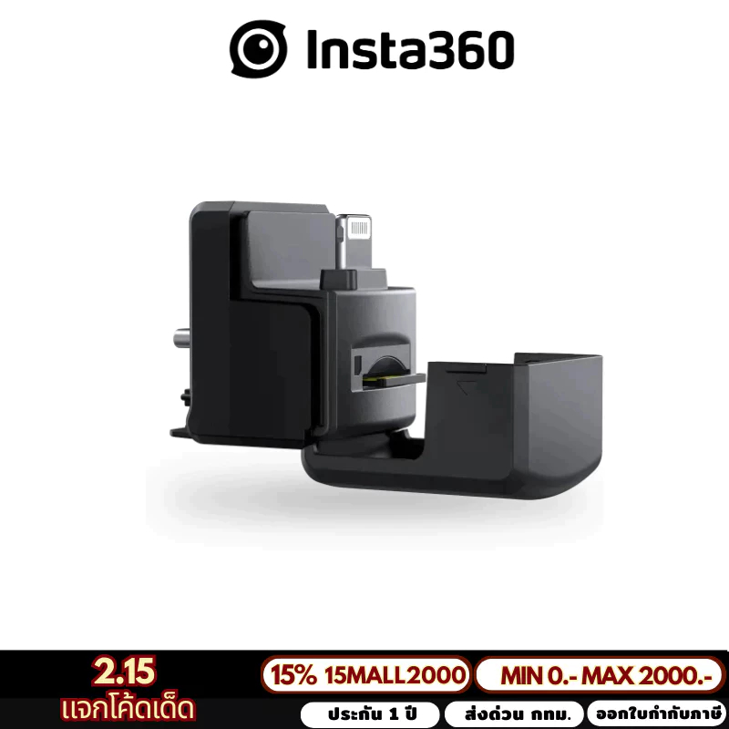 Insta360 Ace Pro2/Ace Pro/Ace Quick Reader รับประกัน 1 ปี