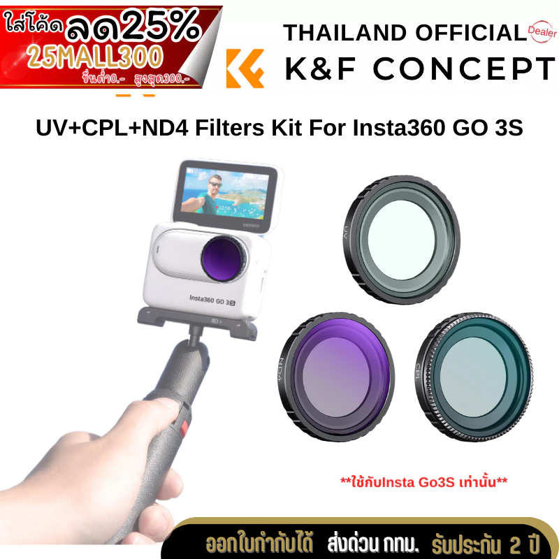 K&F Insta360 GO 3S Filters Kit UV+CPL+ND4 (SKU.2285)