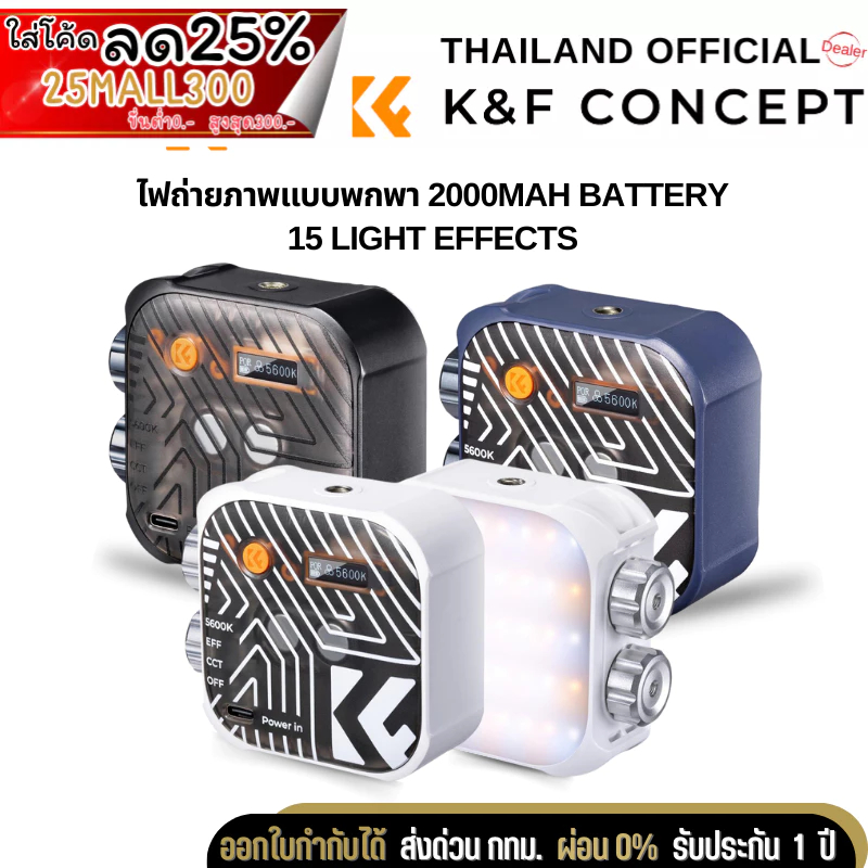 K&F ไฟถ่ายภาพขนาดพกพา Dual color temperature LED photography light, 2500K-9900K CRI96+ 2000mAh