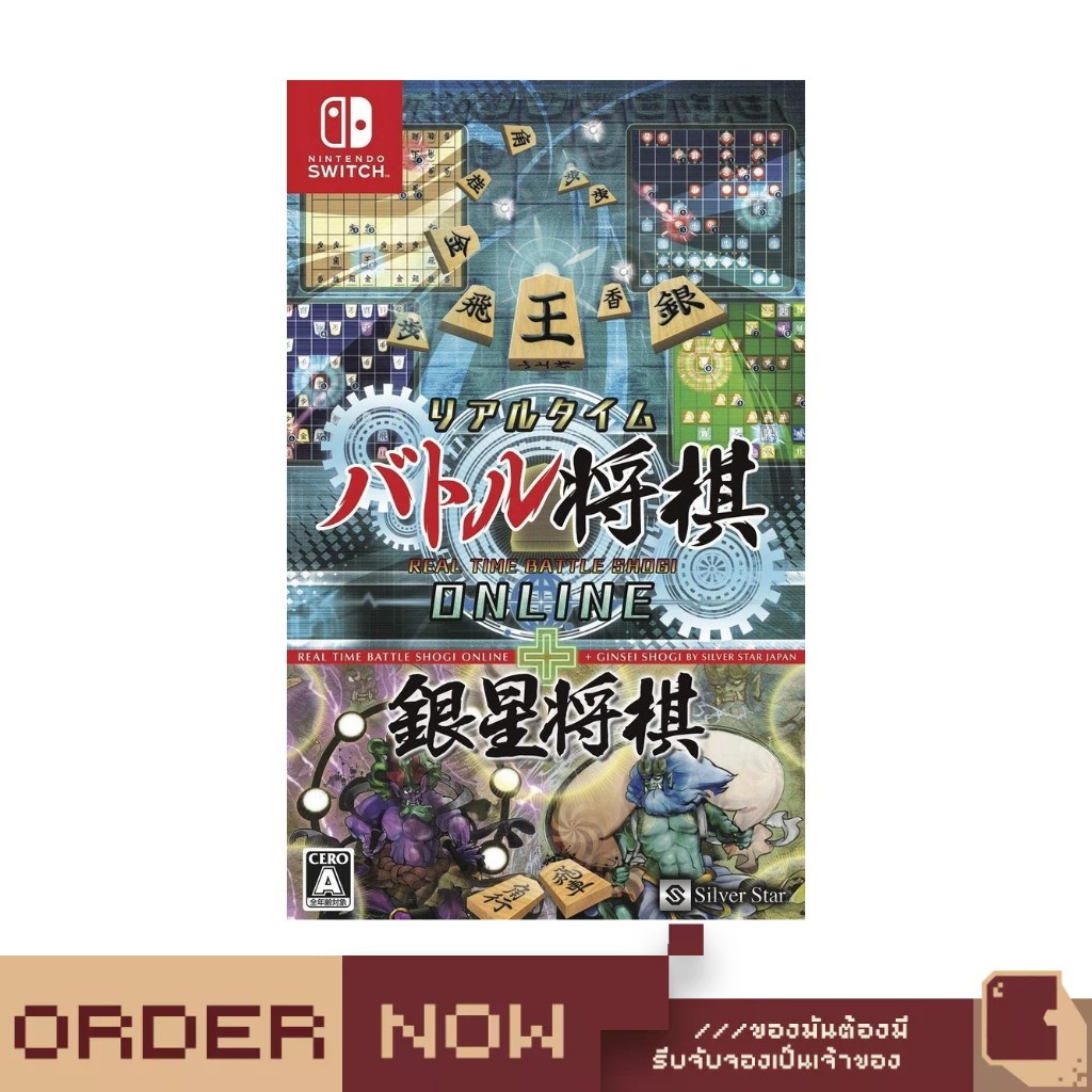 Nintendo Switch™ Real Time Battle Shogi Online + Ginsei Shogi Kyoutendotou Fuuraijin [bY ClaSsIC GaM