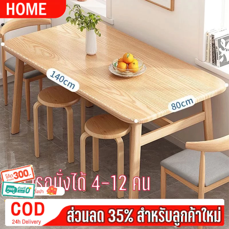 HOME โต๊ะอาหาร โต๊ะกินข้าว โต๊ะทานอาหาร ชั่งน้ำหนัก500KG สามารถนั่งได้ 6 คน 🔥ไม้จริง100%🔥