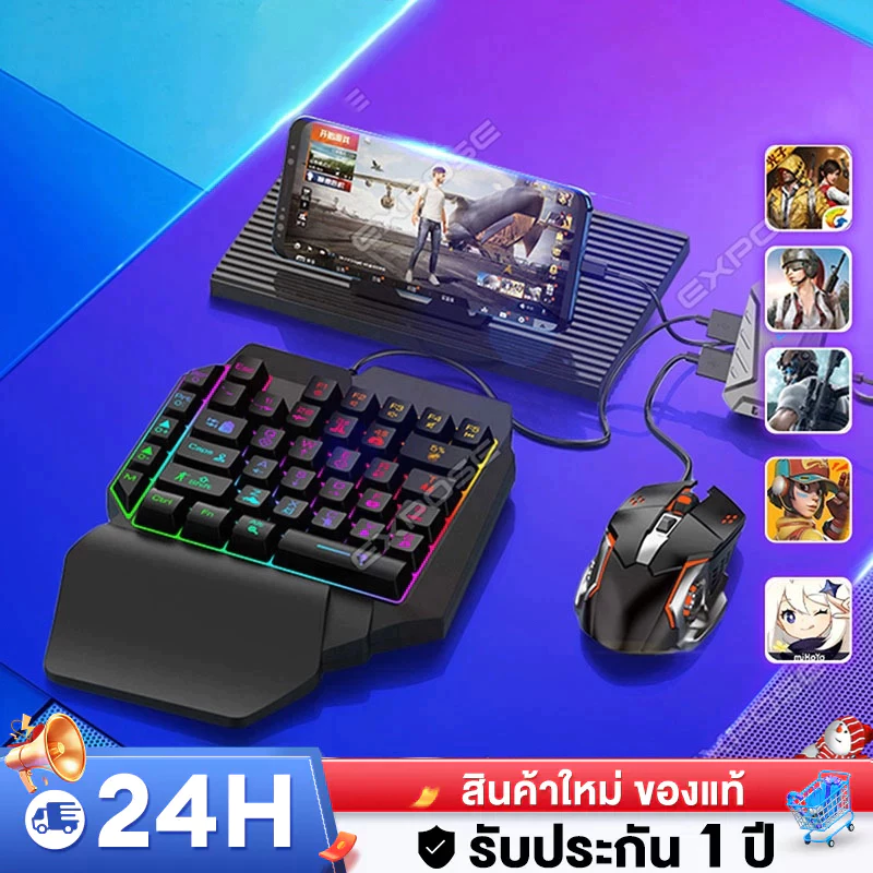 คียบอร์ดมือถือ คีย์บอร์ดมือเดียว เมาส์คีย์บอร์ด คีย์บอร์ดเกมมิ่ง ไอดีเกมฟีฟาย เกมฟีฟาย Android Games