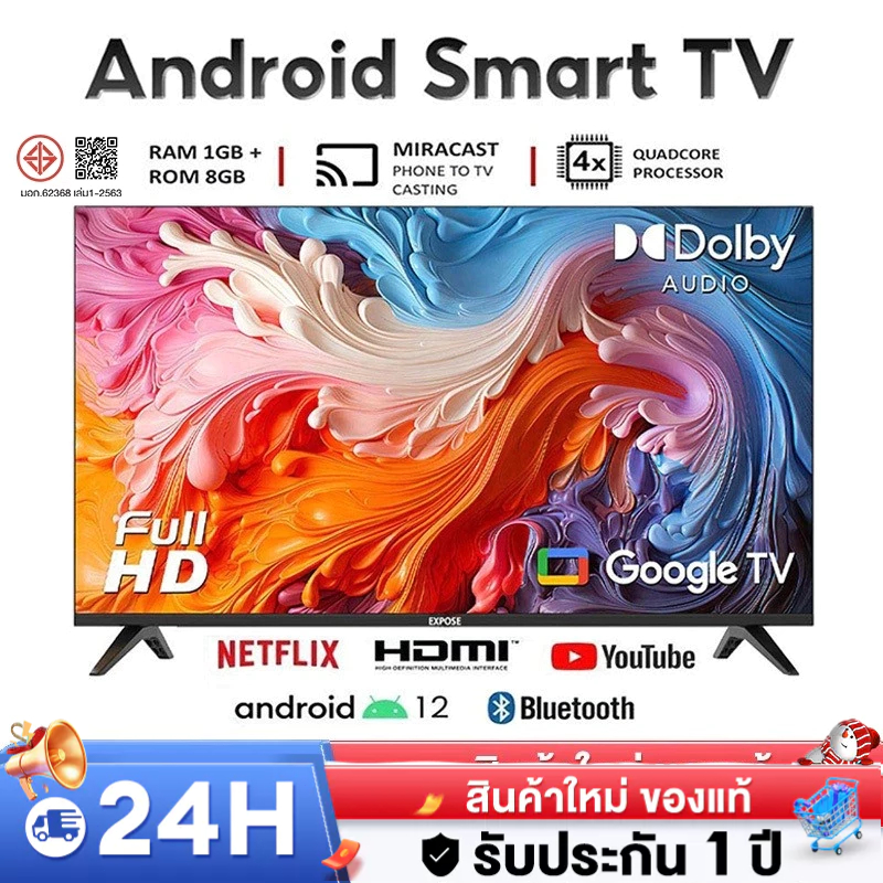 ทีวี 32 นิ้ว ทีวี 43 นิ้ว ทีวี 50 นิ้ว สมาร์ททีวี Smart TV โทรทัศน์ Android TV WiFi 4K HDR+