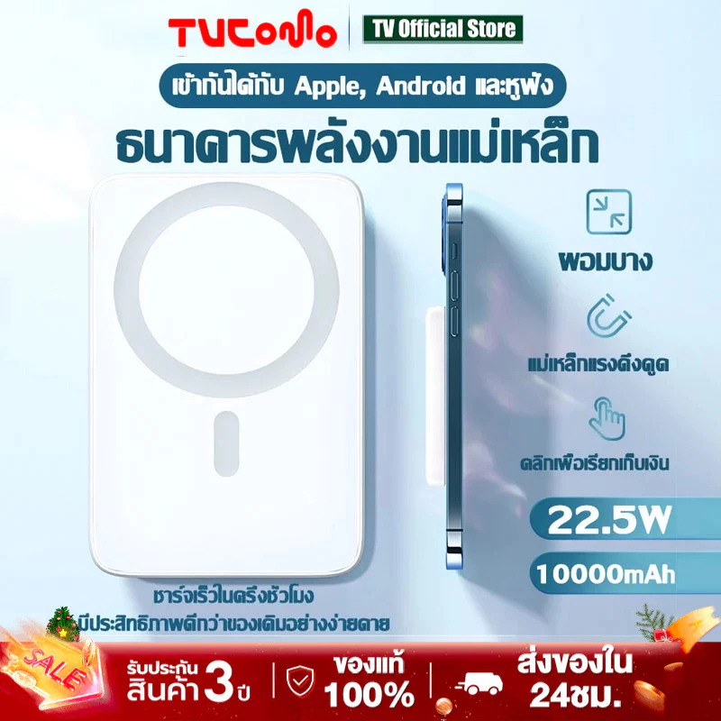 ธนาคารพลังงาน PowerBank การชาร์จแบบแม่เหล็ก 10000mAh แท้ พาว์เวอร์แบงค์
