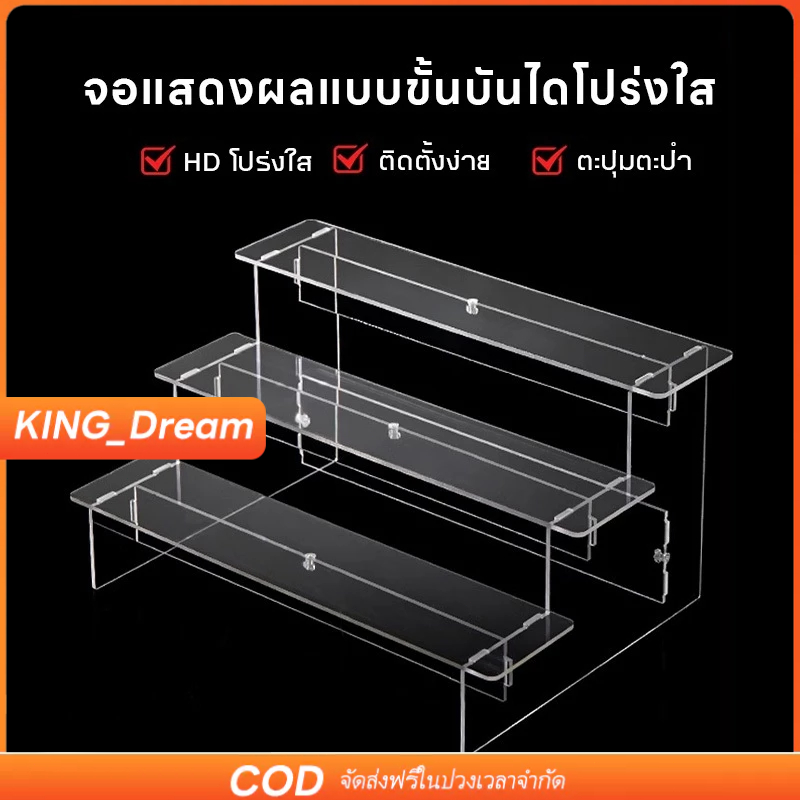【K&D】ชั้นวางโมเดล 5/4/3 ชั้น ชั้นวางอะคริลิคใส กล่องตาบอด ชั้นวางจอแสดงผล สำหรับ ตู้โชว์กระจกแล POP MART ฟิกเกอร์ ตุ๊กตา