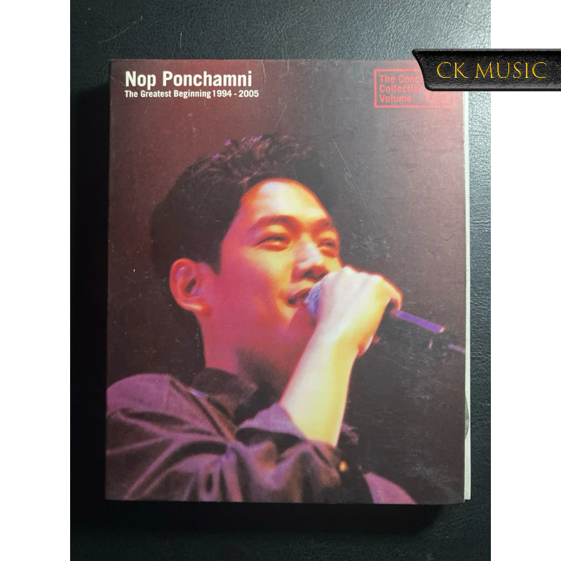 [2CD] Nop Ponchamni นภ พรชำนิ - The Greatest Beginning 1994-2005 (มือสองสภาพ 85%)